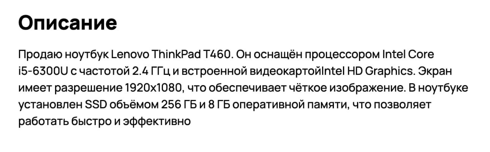 Сгенерированное описание ноутбука ThinkPad T460