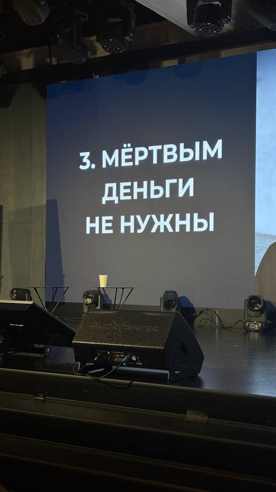 Слайд «Мёртвым деньги не нужны»