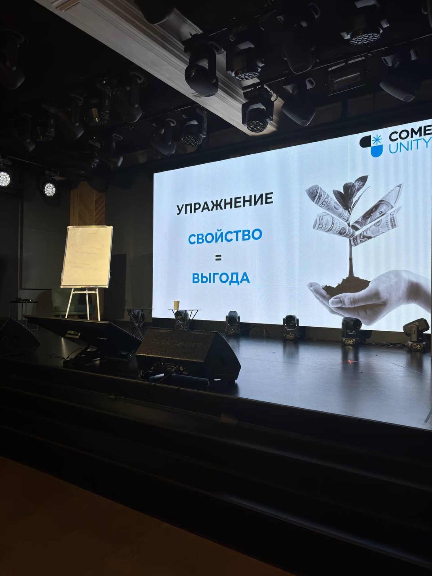 Слайд «Упражнение: свойство = выгода»