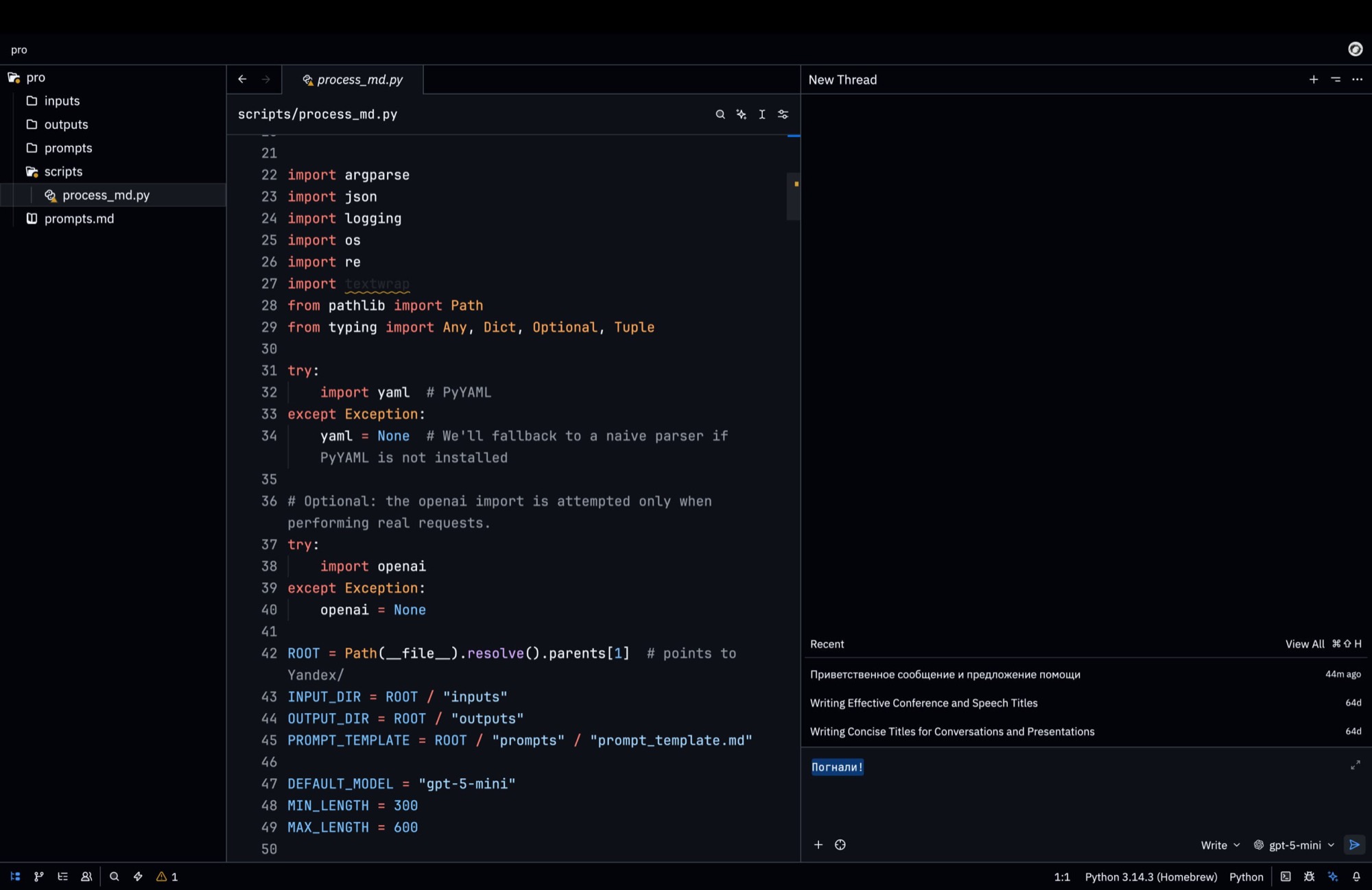 Редактор Zed с открытым скриптом на Python